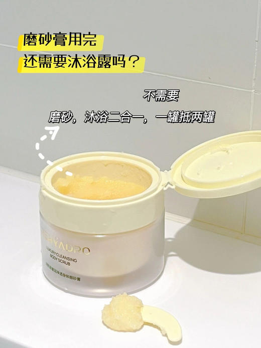 老米优品🎈水沙质地，磨砂+沐浴2合一《润熙泉奢润净透身体磨砂膏》遇水化成绵密泡沫！像打开一罐香甜玫瑰冰沙，在盛放玫瑰园里沐浴~ 商品图3