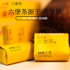 姜花六堡茶 商品缩略图0