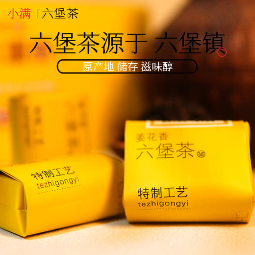 姜花六堡茶 商品图0
