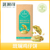斑斓司斑斓鸡仔饼酥糕点心饼干零食下午茶点海南特产手信年货送礼 商品缩略图0