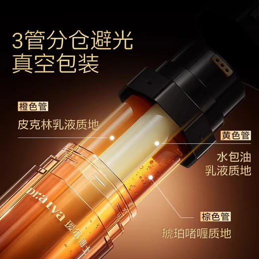 【瑷尔博士】福瑞达瑷尔博士王浆酸三修精华液 商品图3