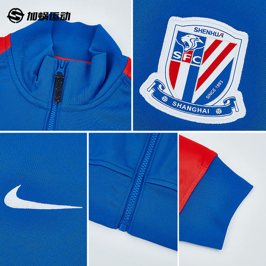 SFS耐克中超2026上海申花出场夹克外套IQ0528-444 商品图2