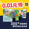 【新年福利】0.01元领美国原版国家地理分级阅读·英孚英语体验课 适合3-15岁 商品缩略图0