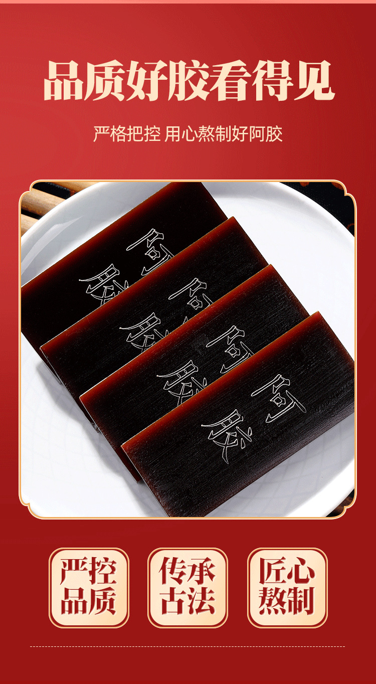红盒阿胶详情设计-拷贝_08