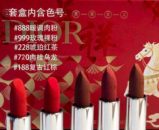 严选 | Dior迪奥马年限定丝绒口红礼盒1.5g*5支（#999丝绒+#720丝绒+#188丝绒+#228丝绒+#888丝绒）抽屉款礼盒 商品图4