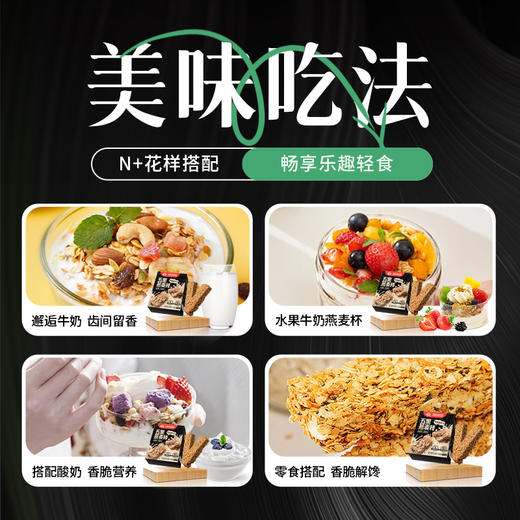 羽衣甘蓝奇亚籽燕麦棒 商品图6