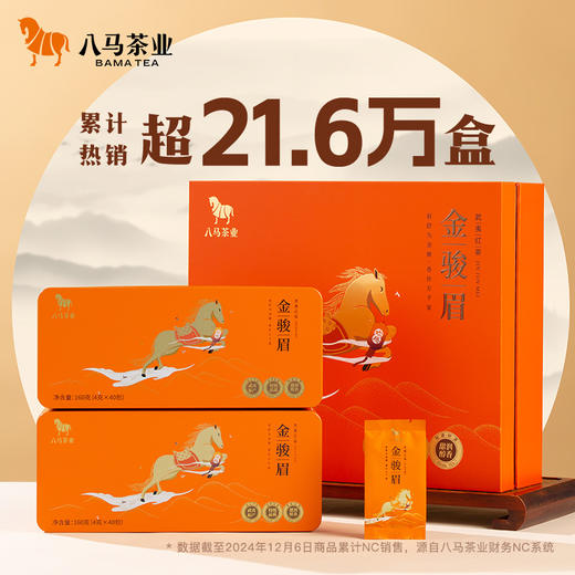 八马茶业 | 武夷金骏眉红茶特级红茶欢腾礼盒装320g 商品图2