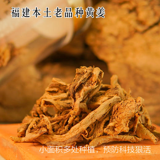 九蒸九晒干姜片 商品图2