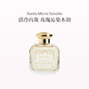 品牌直发 Santa Maria Novella 圣塔玛利亚诺维拉 古龙水 50mL 修道院玫瑰香型/小苍兰香型/修道院托斯卡诺烟草香型 商品缩略图0