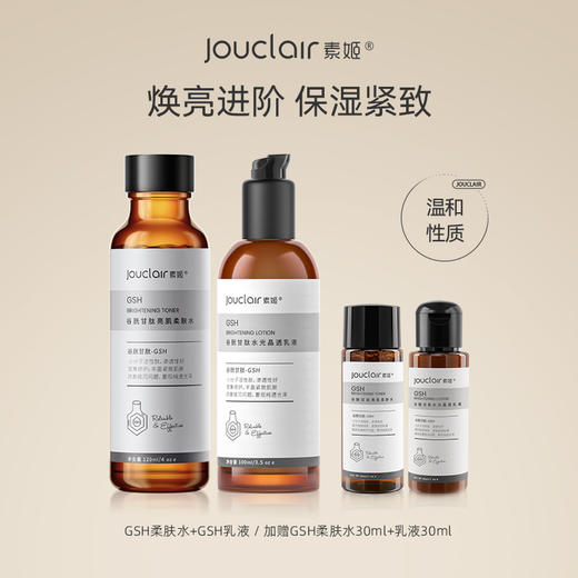 【L多款正品任选】素姬护肤套组，补水提亮美白淡斑舒缓保湿面部护肤 商品图1