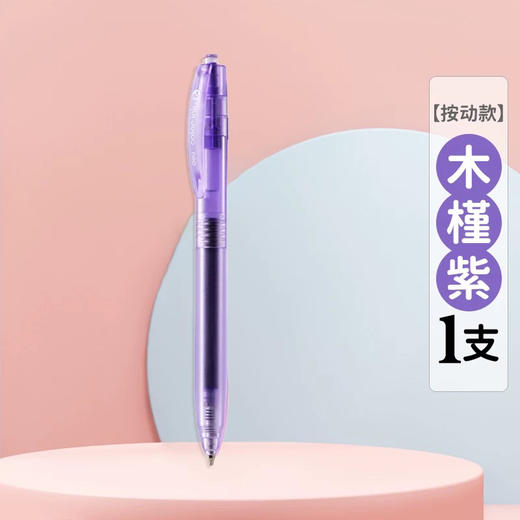 得力SA516彩色中性笔 商品图8