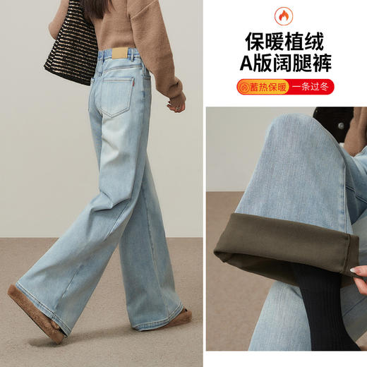 【两种裤长！初春-筒喇-牛仔】逸阳磨毛短绒高弹加厚显瘦A版阔腿裤7467 商品图7