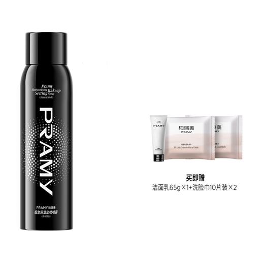 大瓶家庭装】柏瑞美保湿定妆喷雾200ml/瓶：定妆扛把子‼️‼️每10秒卖出一瓶☺️持久定妆控油、防水防汗不脱妆、快速定妆、便携带 商品图4