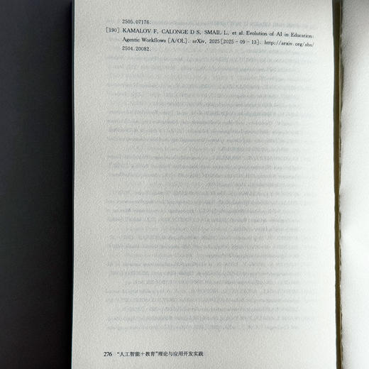 “人工智能+教育”理论与应用开发实践 冯翔 新型教学交互模式 商品图14