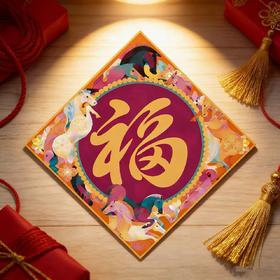 China Daily原创 马年新年福字门贴