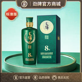 【标准版】500ml42度/52度毛铺酒草本年份酒·草本8年单瓶/双支