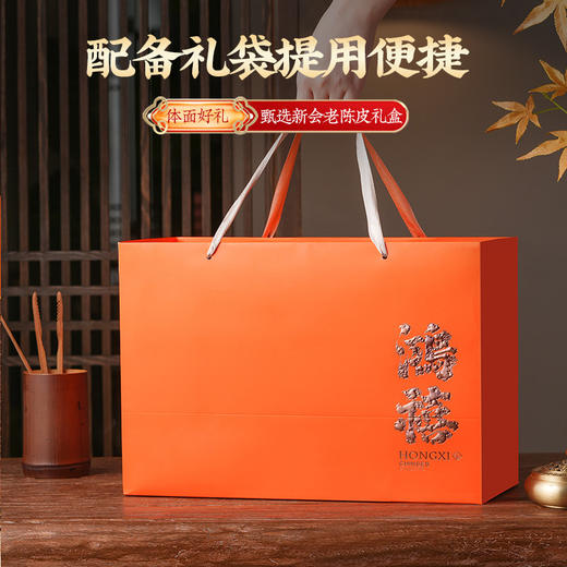 【粉丝专属❗️新会老陈皮礼盒】传统匠心工艺，自然生晒，自然陈化，正宗新会10年陈皮，枝柑老树陈皮干泡茶煲汤十年老陈皮L 商品图2