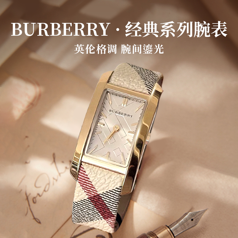 【Burberry经典系列腕表】腕间镌刻格调，解锁新年仪式感！