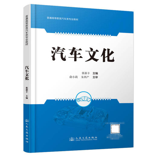 汽车文化 商品图0
