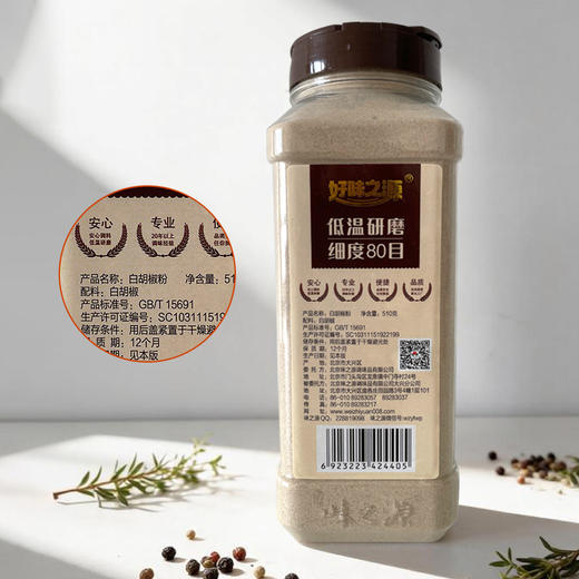 【粉丝专属❗️海南纯白胡椒粉】煲汤调味香料，纯正胡椒猪肚鸡全干料，不用晒不缩水不发霉，香辛料去腥调料510g花椒粉L 商品图1