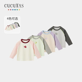 Cucutas幼童长袖T恤CY26SPW513粉红/灰紫/灰绿/灰色（80#-140#）