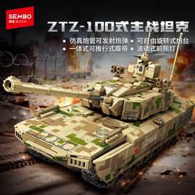 【新品】森宝积木ZTZ-100式主战坦克军事拼搭模型玩具积木男礼物
