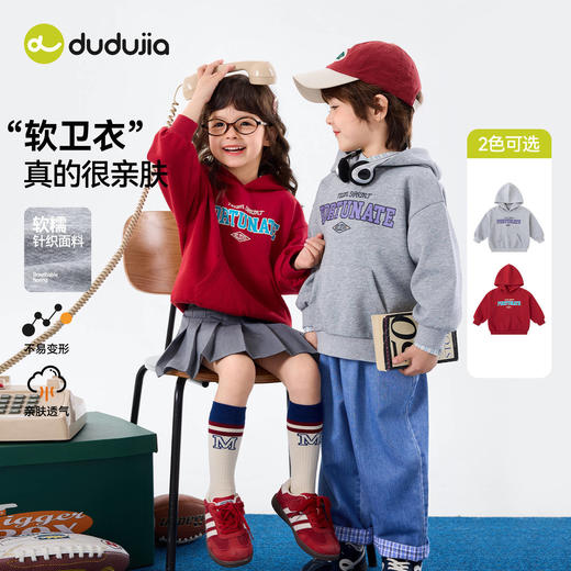 嘟嘟家儿童卫衣宝宝春季新款长袖上衣男童女童春秋童装婴儿衣服潮F6AWY006 商品图2