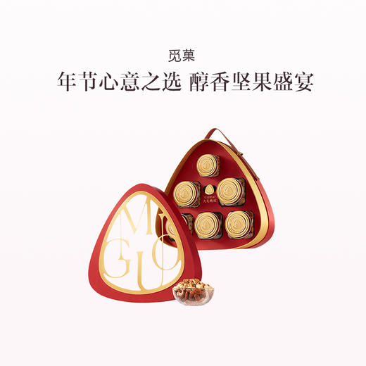 品牌直发 觅菓 红罗兰礼盒2.0  1.481kg（晚松AA+138g+落松AA+259g+大开心果248g+大夏威夷果258g+A160大紫衣腰果258g+大巴旦木仁320g） 商品图0