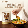 全食物日记 哈佛蔬菜汤(植物)汤底 200g（20g*10袋） 商品缩略图0