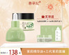 【38大促】善草纪茉莉高保湿面霜+茉莉精华油 商品缩略图0