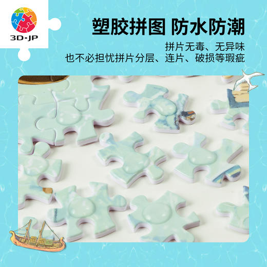 1200片 平面塑料拼图 H4226 肥猫牛奶 港口区 商品图4