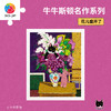 500片 平面塑料拼图 H4216 牛牛斯頓-名作系列-花儿盛开了 商品缩略图0