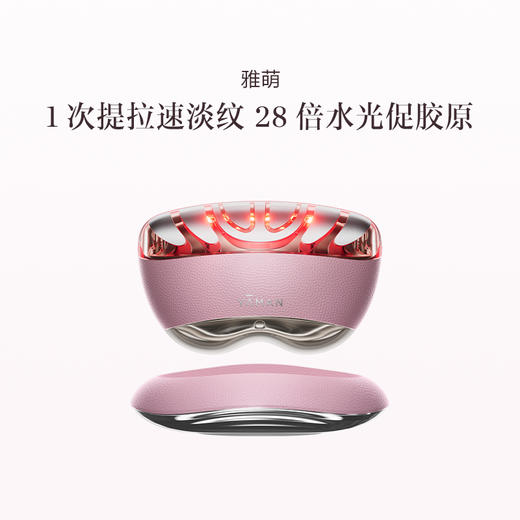 品牌直发 雅萌 熬夜闪修仪Pro 二代 商品图1