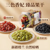 列夫楼兰多彩香妃葡萄干500g 商品缩略图0