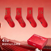 副歌新年鸿运走红袜五福全财系列高棉7A抑菌 男袜女袜4双礼盒装 商品缩略图1