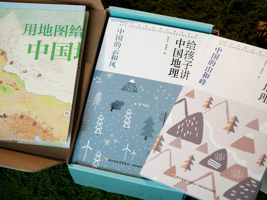 【荣获“全国优秀科普作品奖”】《给孩子讲中国地理》（礼盒装 全14册）6~12岁孩子必备文史地大百科，有趣又有料，紧贴课本，专业权威， 赠送配套音视频课程 商品图3