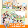 爱上幼儿园系列绘本幼儿园启蒙教材幼儿行为习惯勇敢表达会说话的早教有声书幼小衔接儿童绘本3到6岁阅读儿童故事书读物小中大班 商品缩略图5