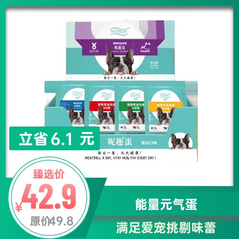 昵趣	元气蛋 30粒