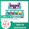 昵趣	元气蛋 30粒 商品缩略图0