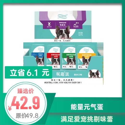 昵趣	元气蛋 30粒 商品图0