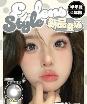 【常规-半年抛活动】E-Lensstyle半年抛 -14.0mm-14.5mm【 度数0-800度 无525/575】