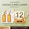 【U先试用】DearIrean 独特艾琳香氛弹润沐浴油10g*2连包*2份尝鲜装（确认收货后3天内赠送12元无门槛对应正装回购优惠券，每个ID限参与1次） 商品缩略图0