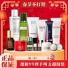 【限1单】速抢99到手两支超值装--合集 海蓝之谜/SK-II/雅诗兰黛/香奈儿/CPB/兰蔻 一般贸易 商品缩略图0