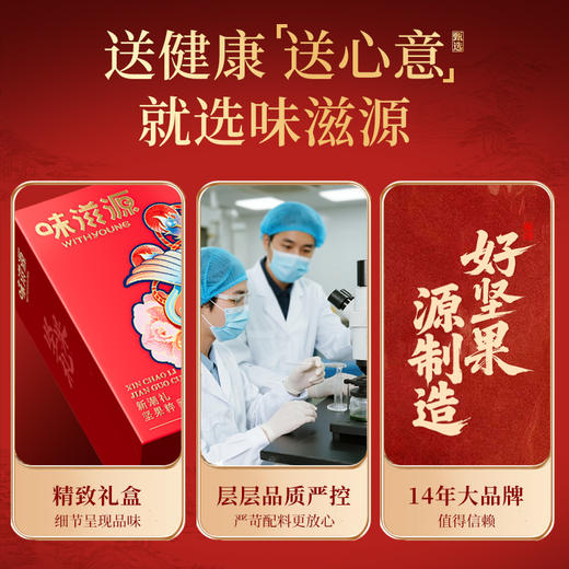 【年货好礼❗️国潮坚果礼盒】果香气四溢，年味十足，幸福满满！坚果炒货干果夏威夷果开心果休闲零食，马年新年送礼好物年货礼盒L-d 商品图5