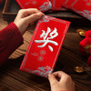 新新精艺开工奖字红包利是封公司颁奖年终奖分红奖学金千元红包6个装 商品缩略图1