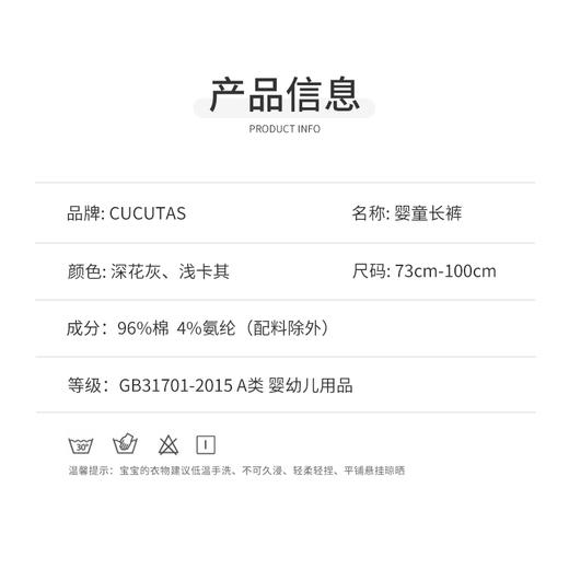 Cucutas婴童长裤CY26SPW223浅卡其/深花灰80#-100# 商品图1