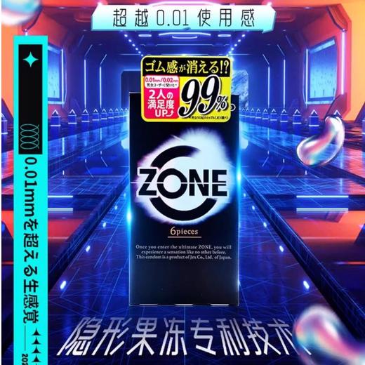 捷古斯JEX ZONE系列避孕套（6片装） 商品图0