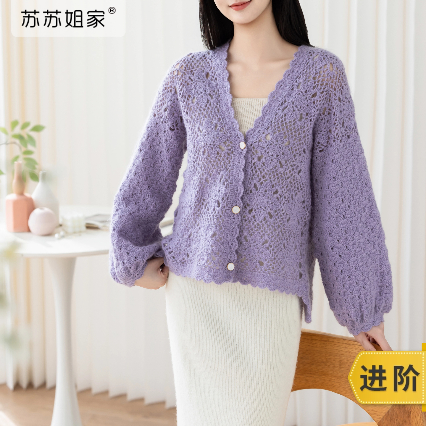 苏苏姐家念熙开衫驼颜版手工DIY编织钩针衣服毛线团自制材料包