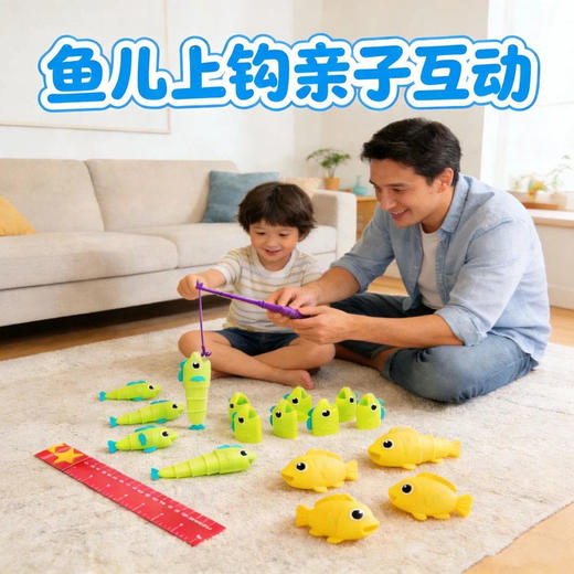 【好玩解压❗️多人互动】钓鱼大师伸缩鱼亲子互动儿童益智早教钓鱼大作战游戏解压玩具。jd 商品图1
