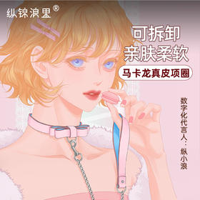 马卡龙蝴蝶结真皮项圈 可拆卸